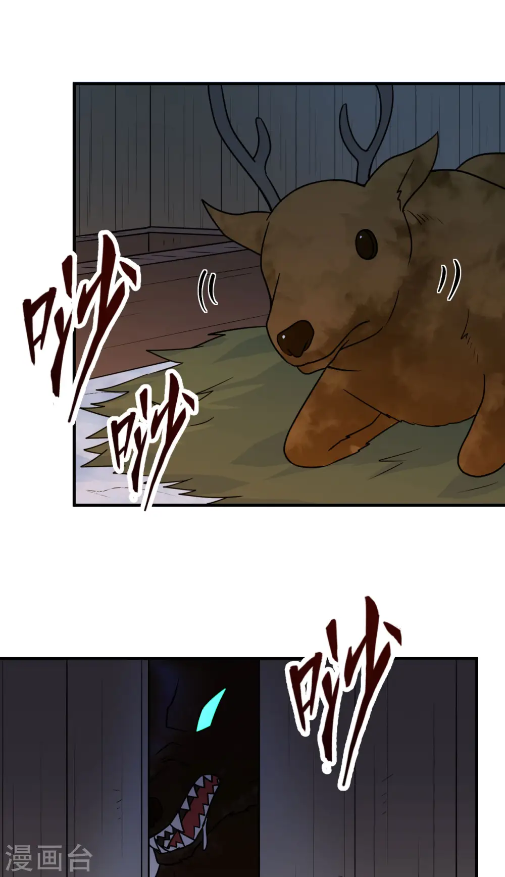 第236话 第32页
