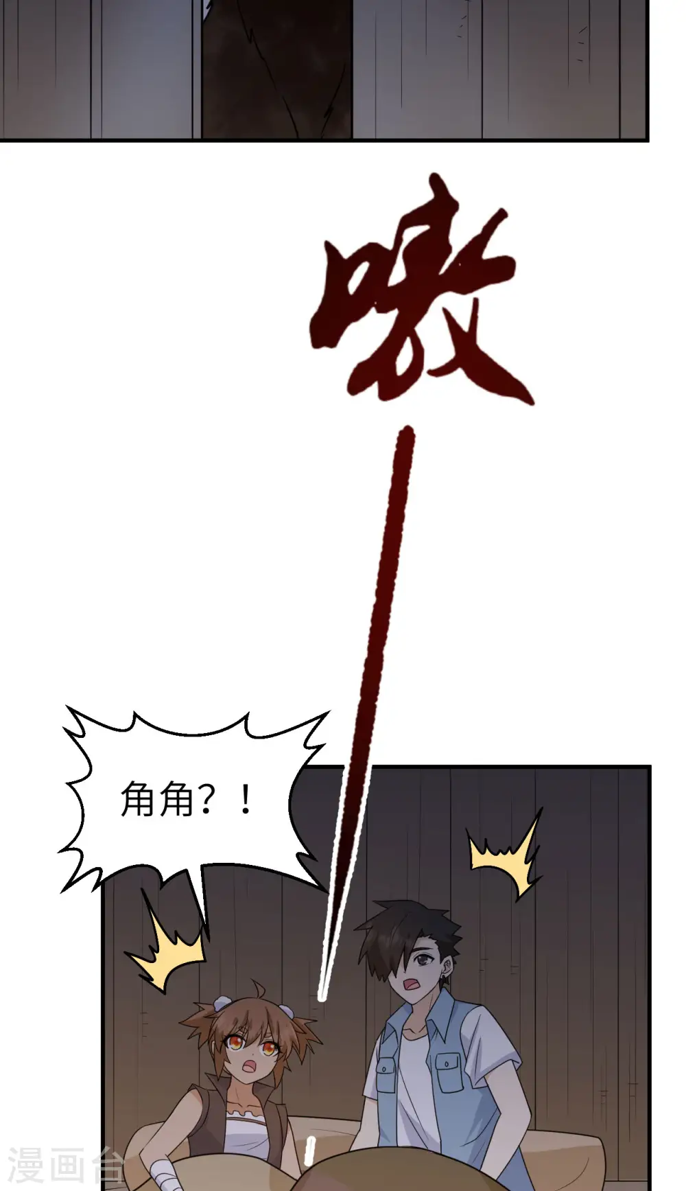 第236话 第33页