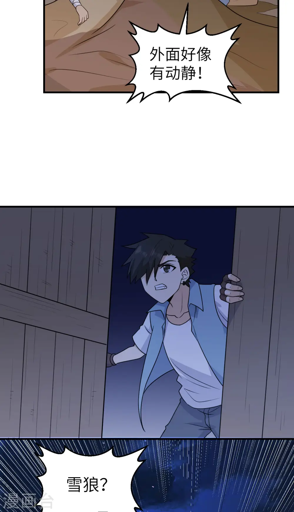 第236话 第34页