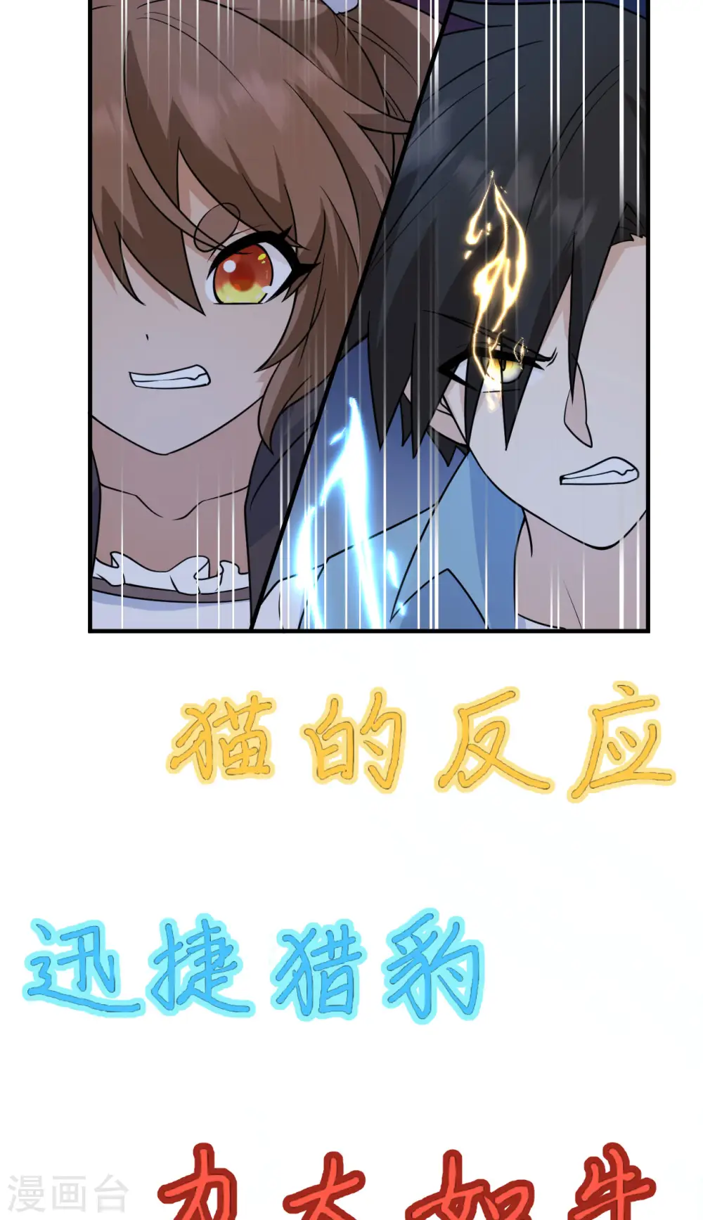 第236话 第36页