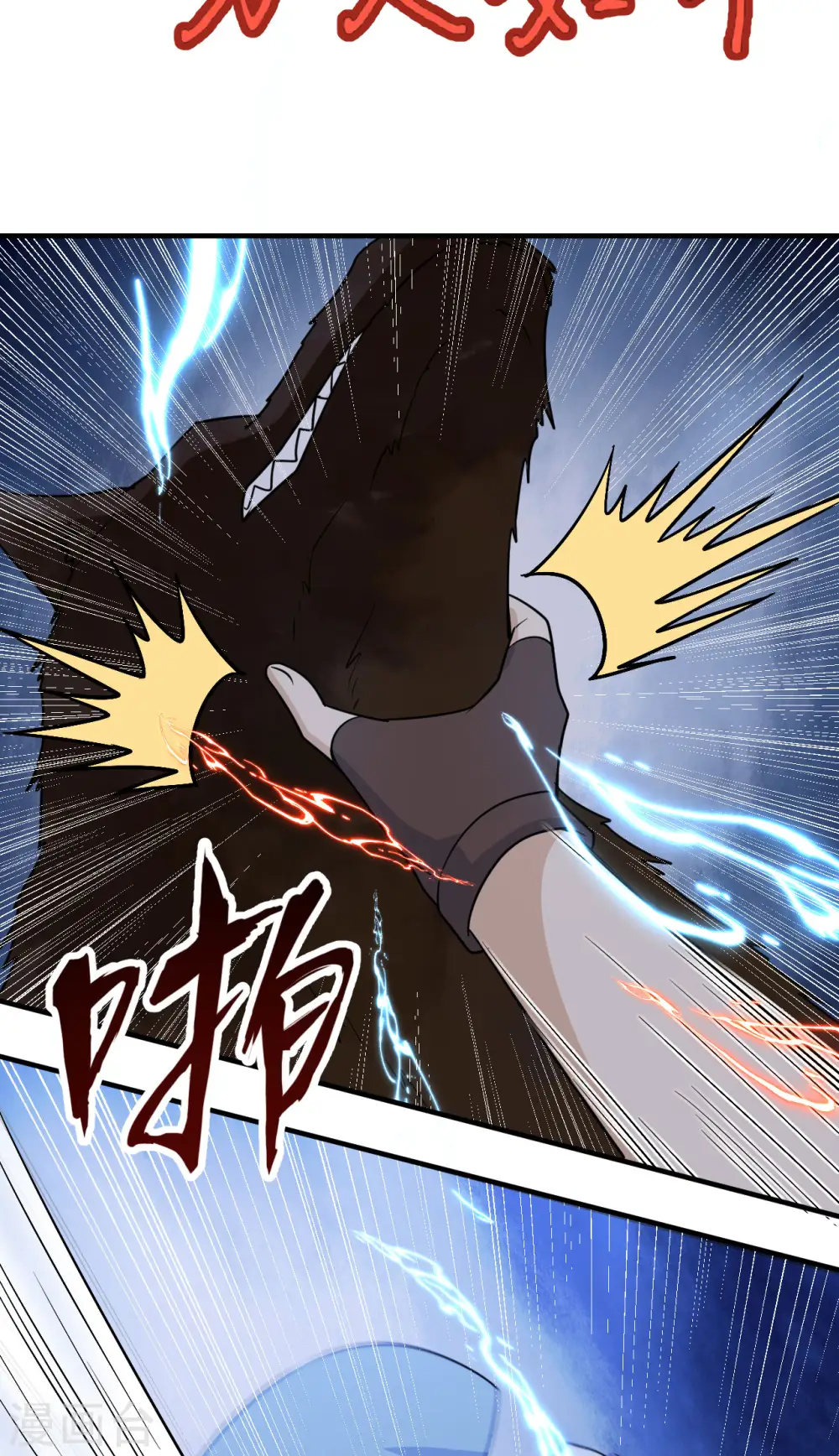 第236话 第37页