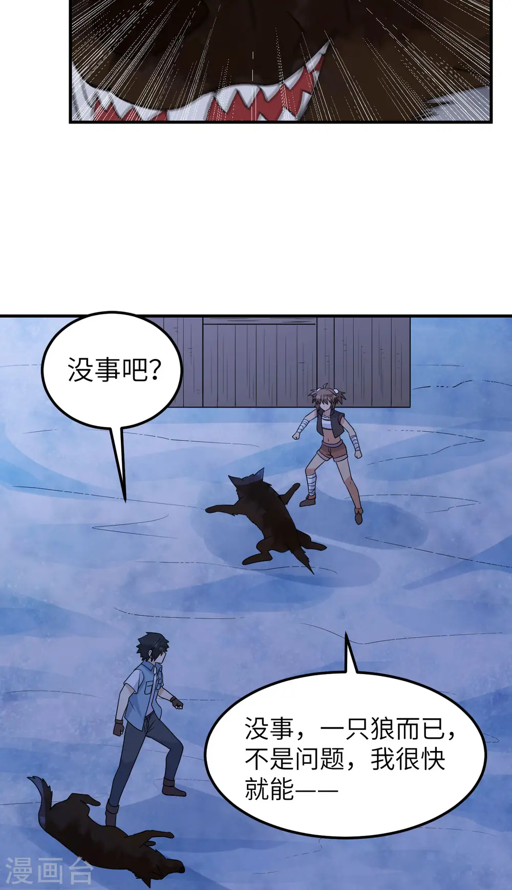第236话 第41页