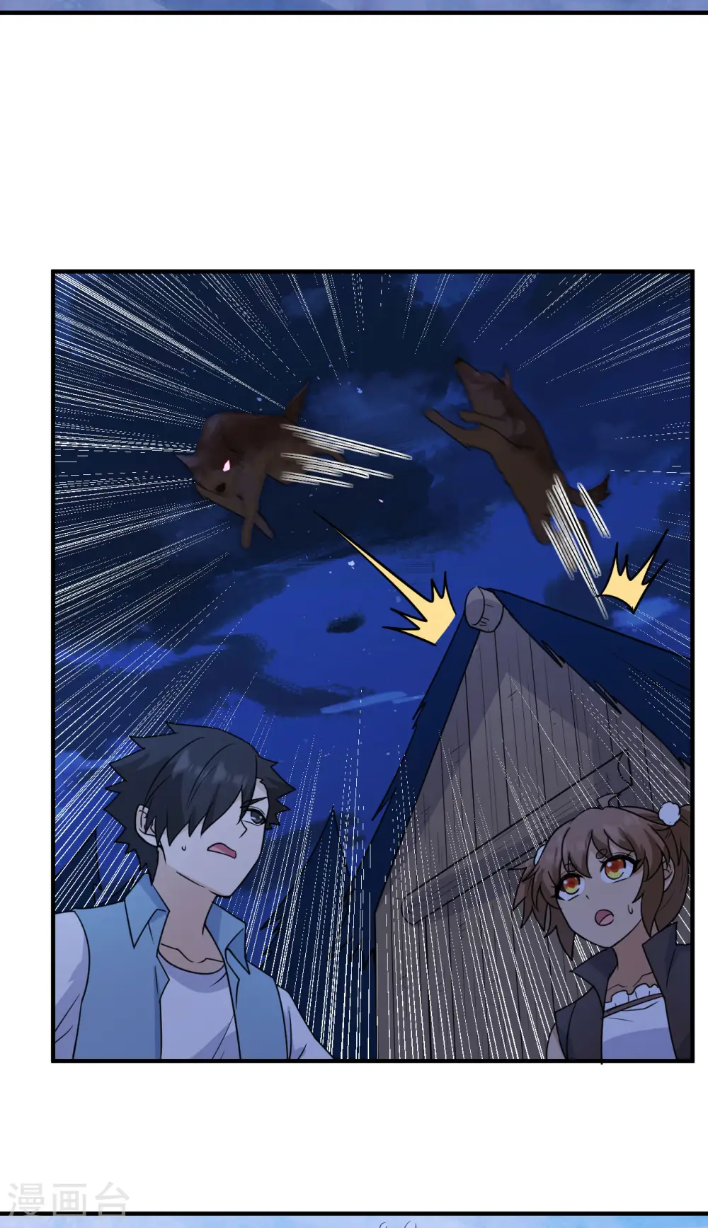 第236话 第42页
