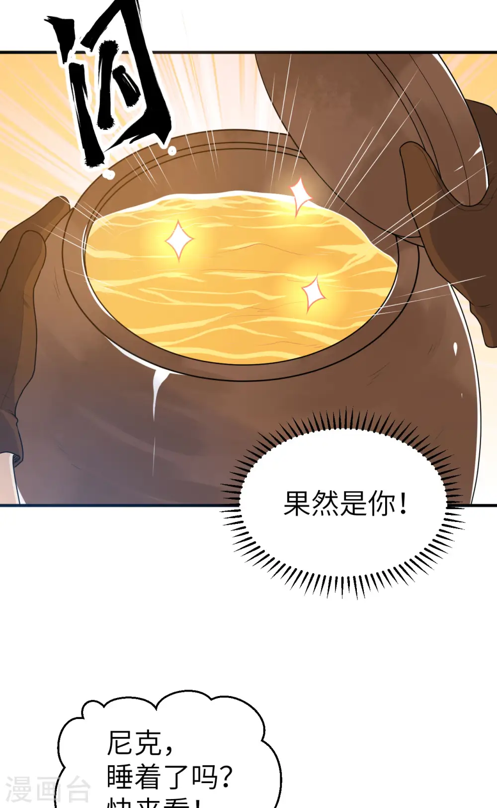 第235话 第3页