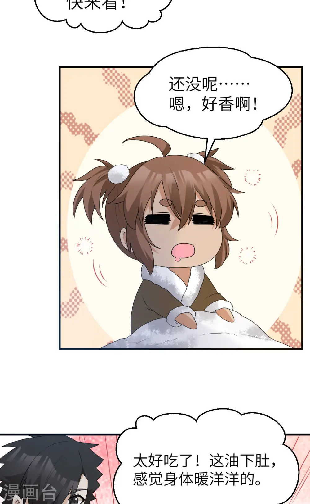 第235话 第4页