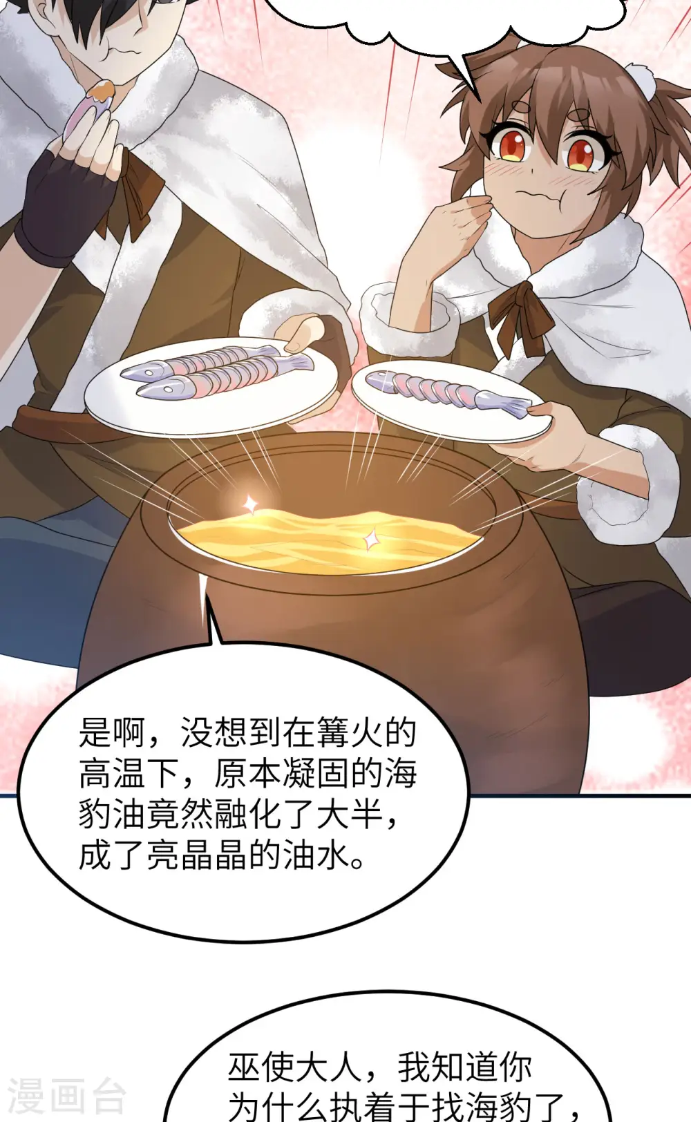第235话 第5页