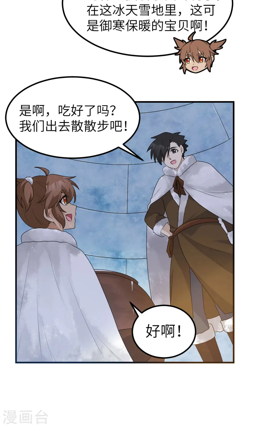 第235话 第6页