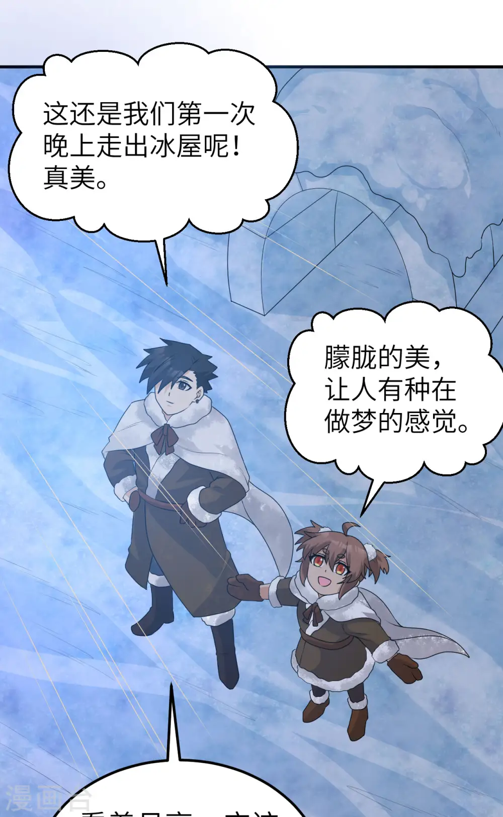 第235话 第8页