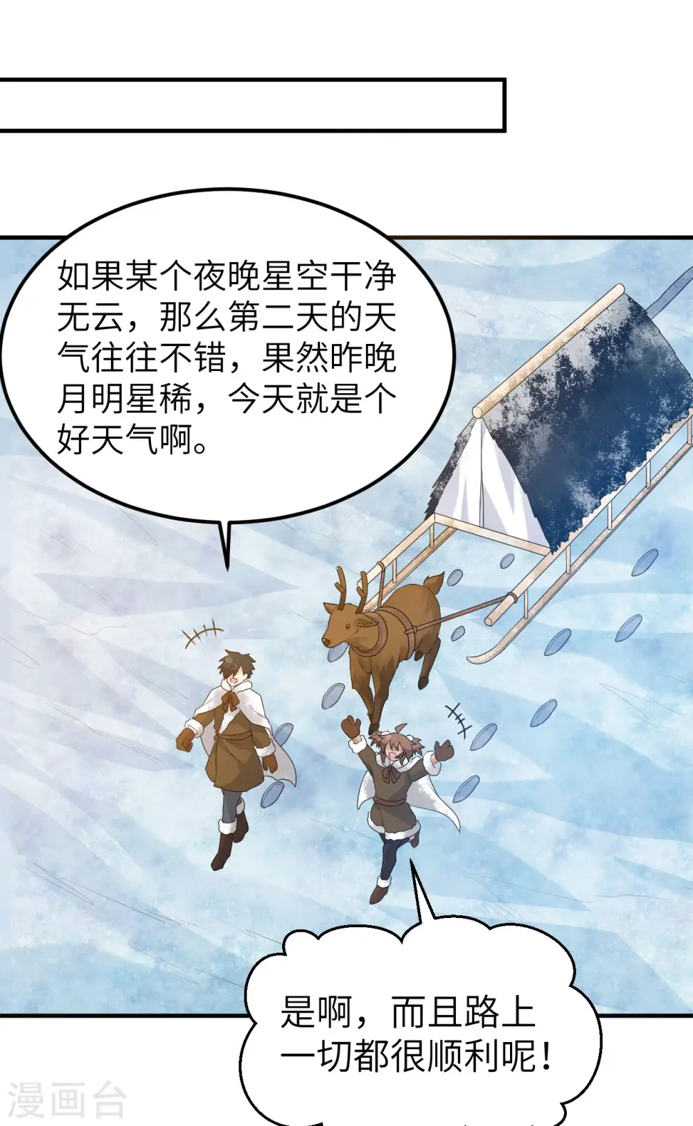 第235话 第10页