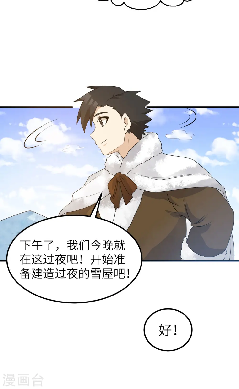 第235话 第11页