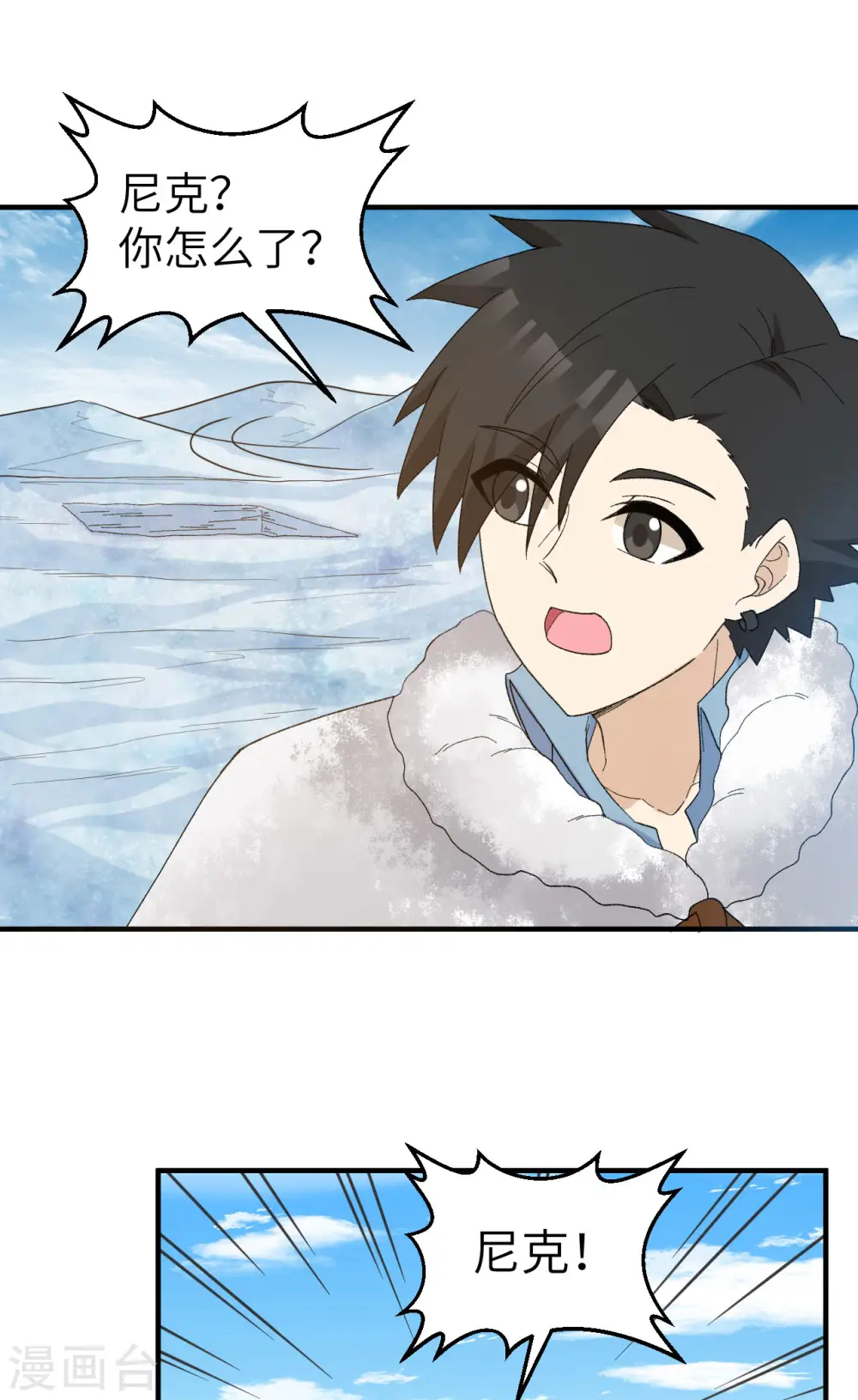 第235话 第13页