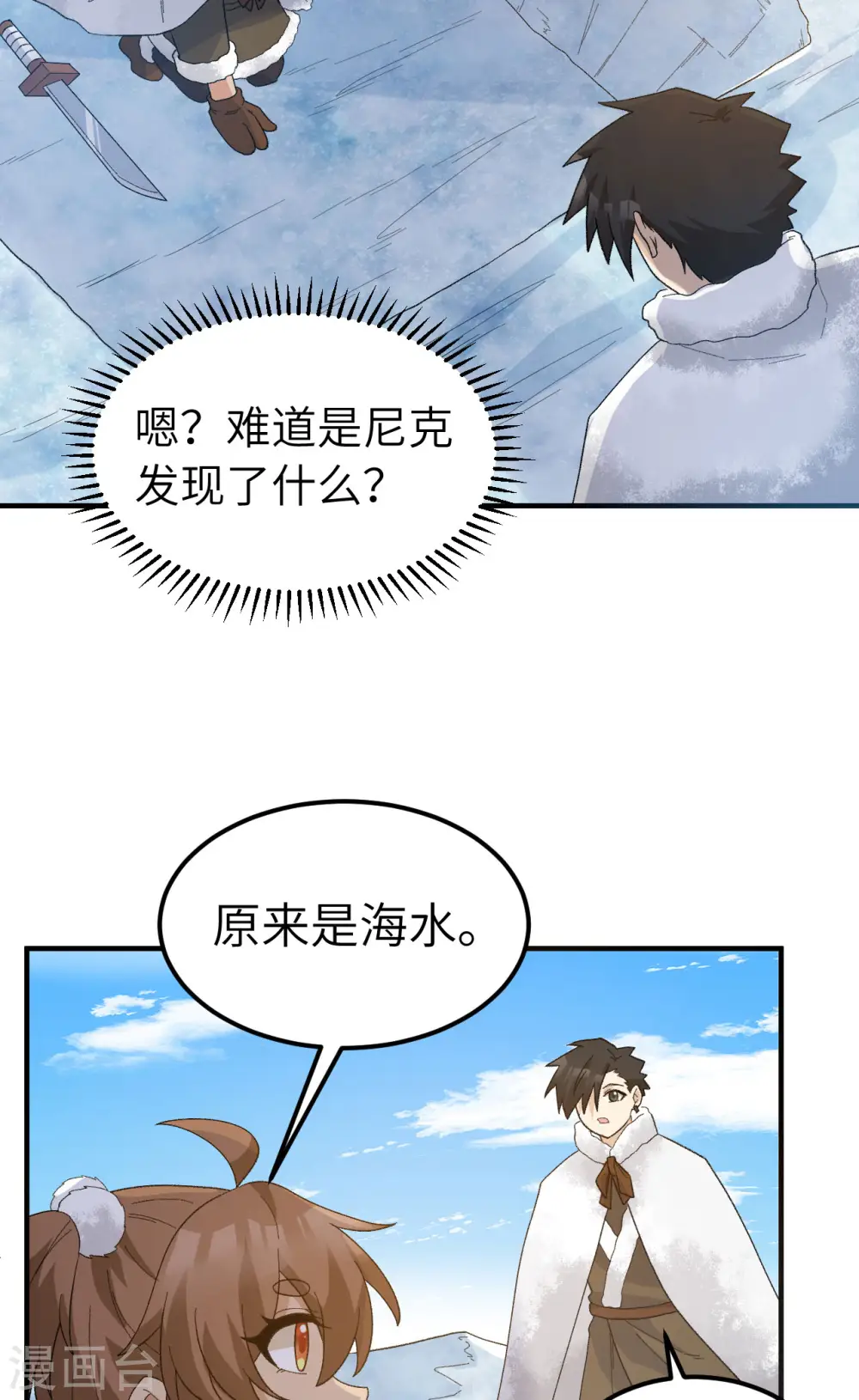 第235话 第15页