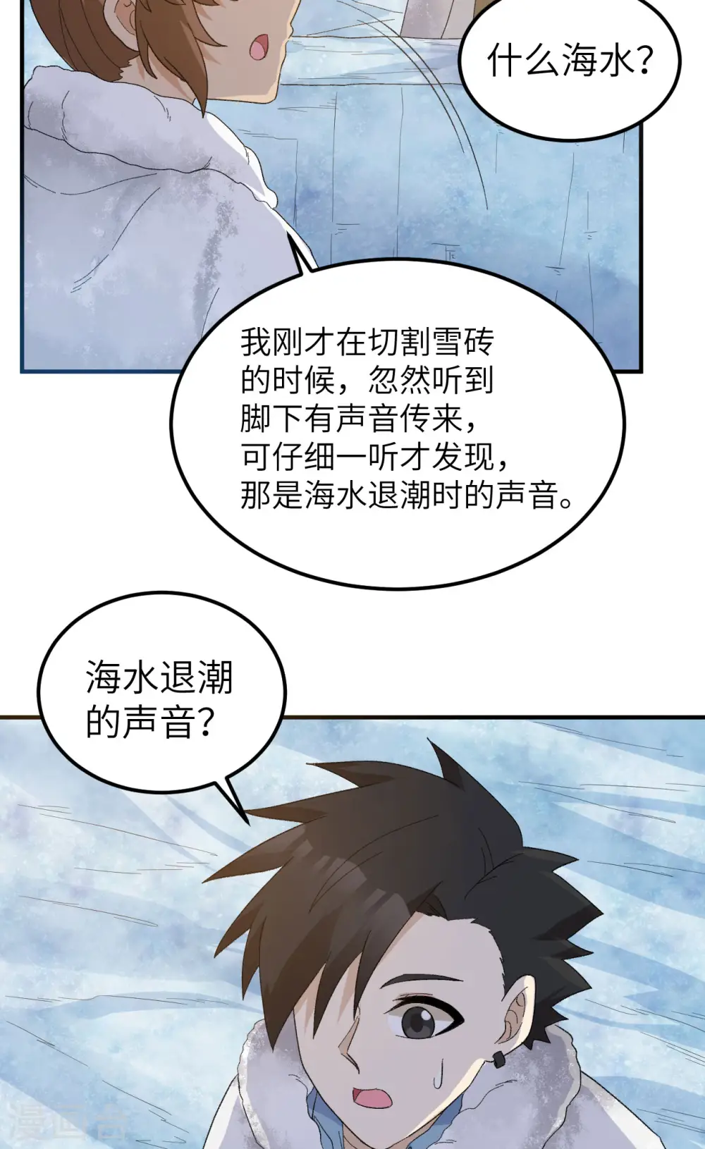 第235话 第16页