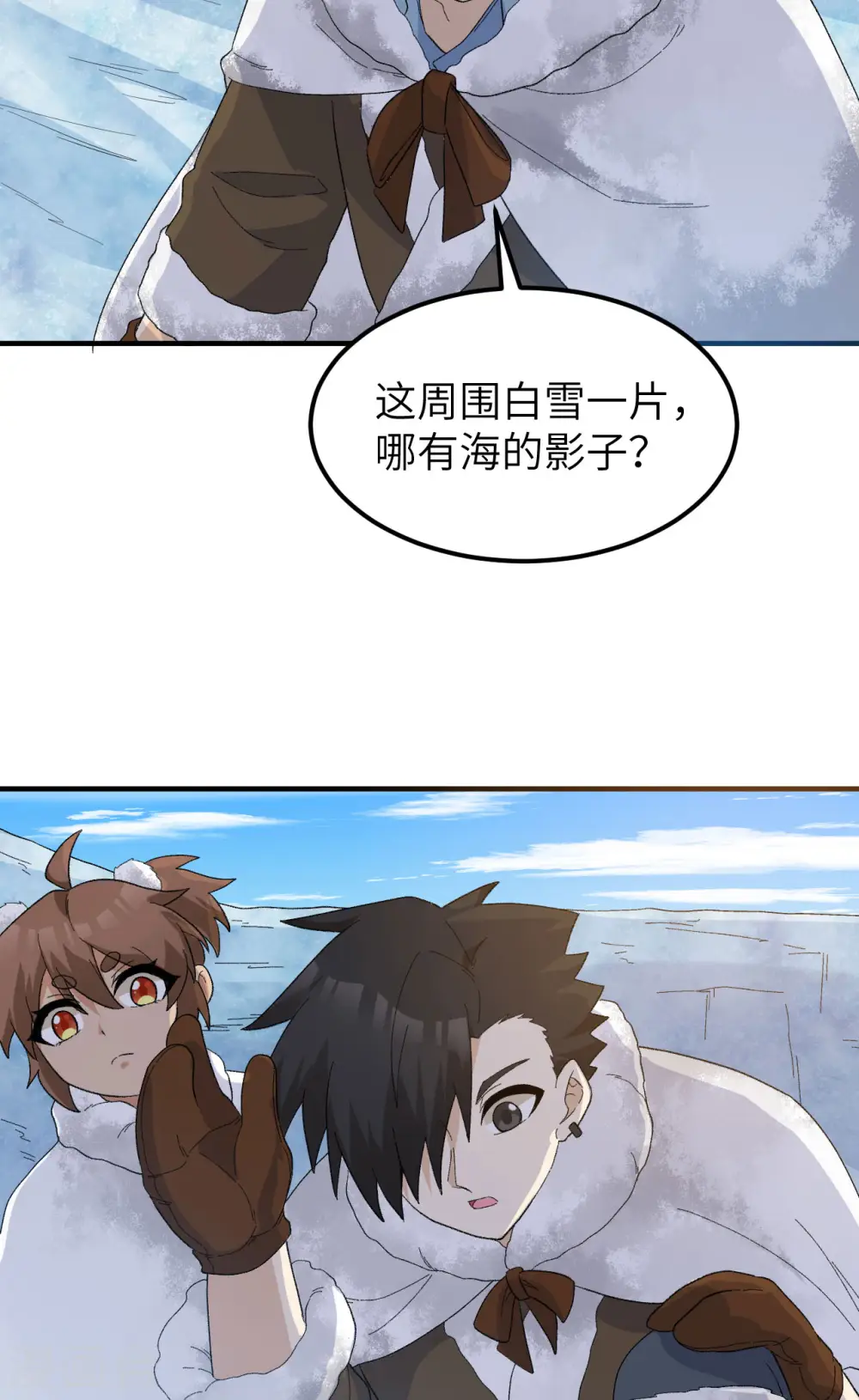 第235话 第17页