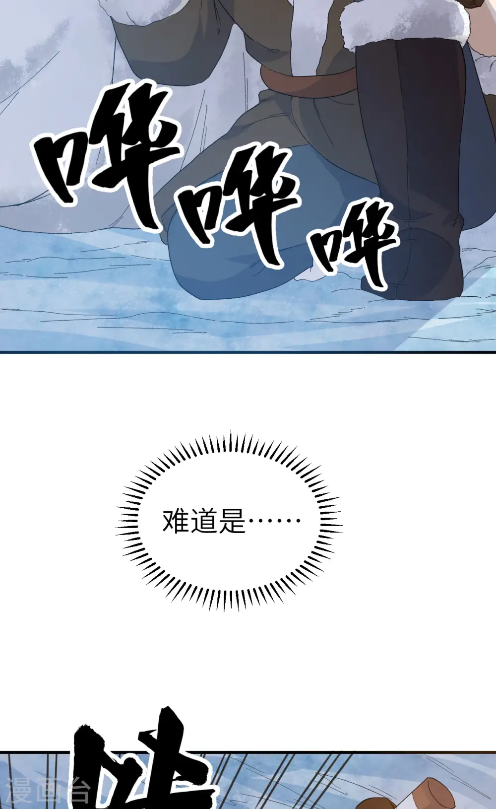 第235话 第18页