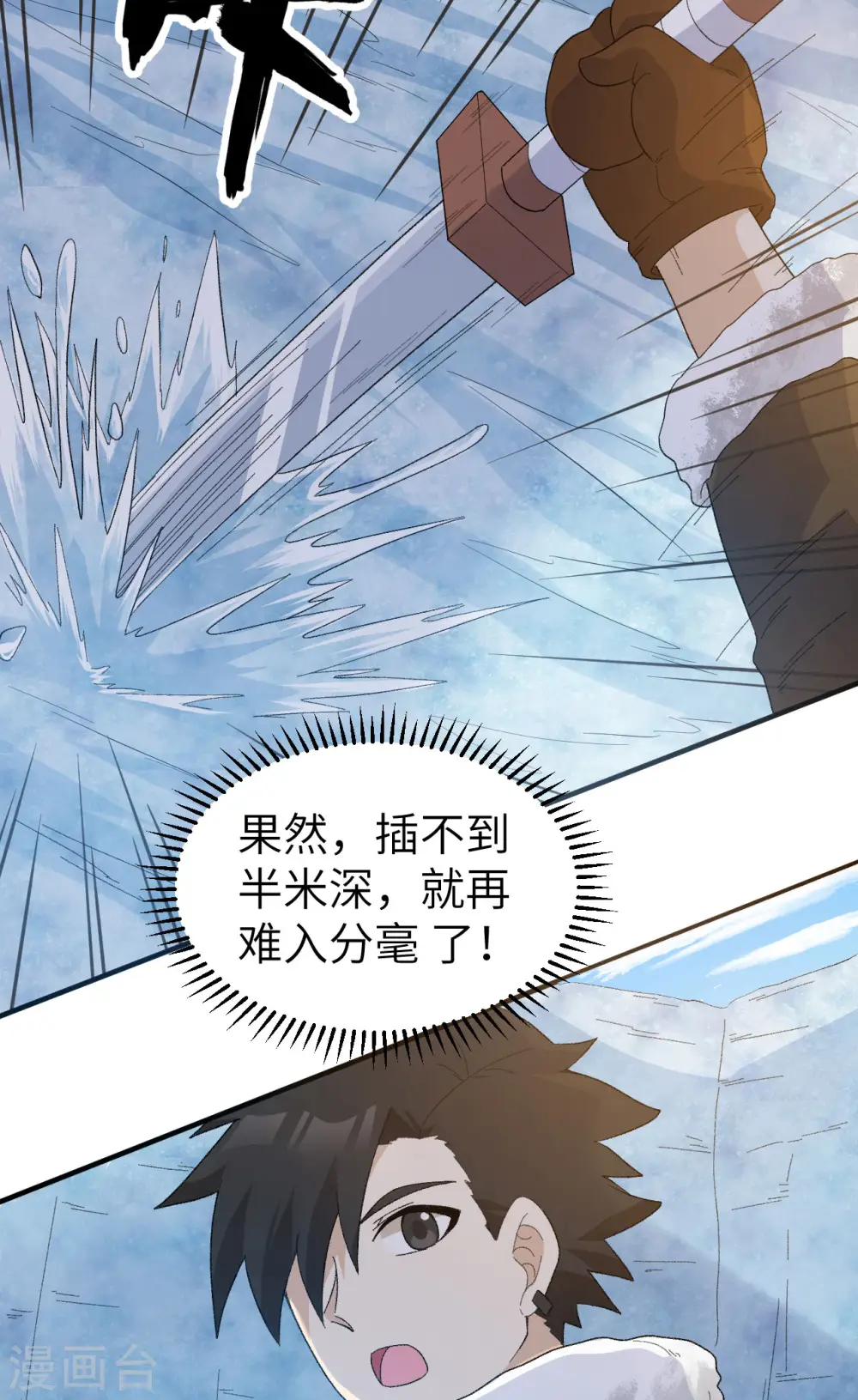 第235话 第19页