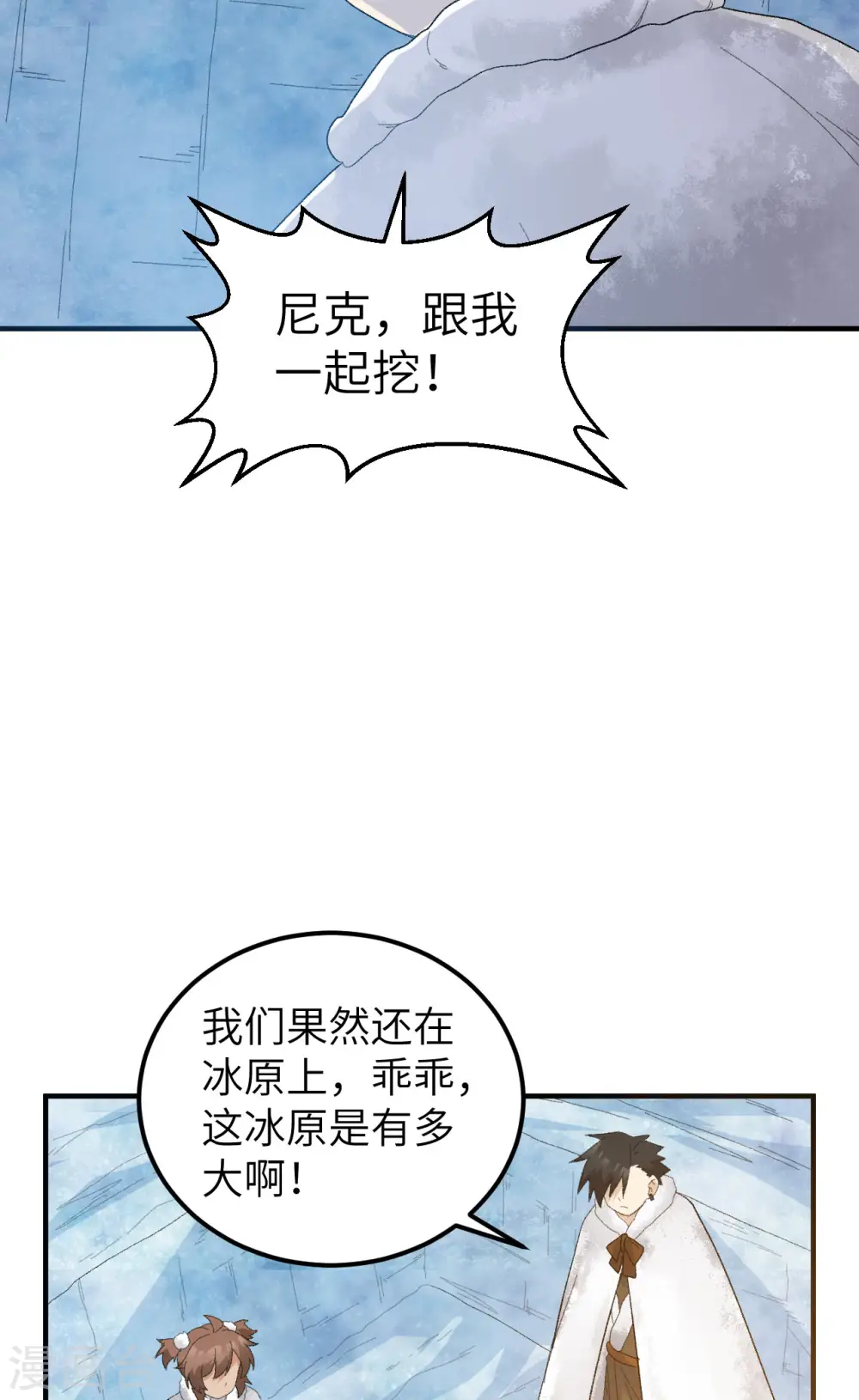 第235话 第20页