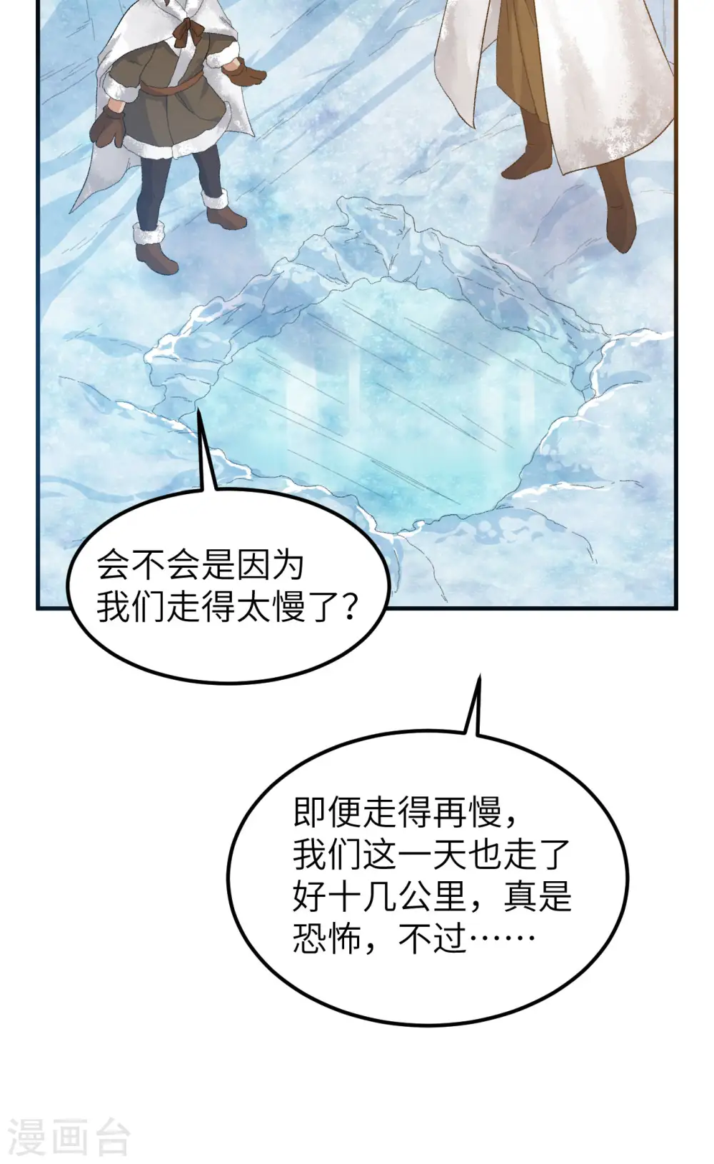 第235话 第21页