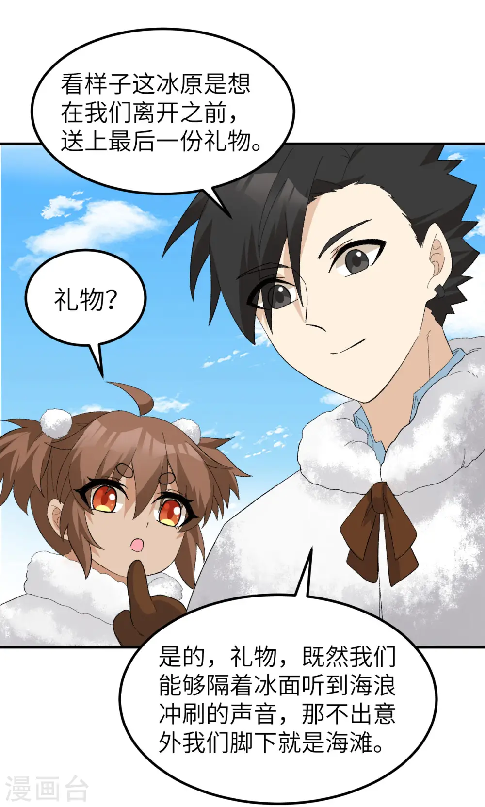 第235话 第22页