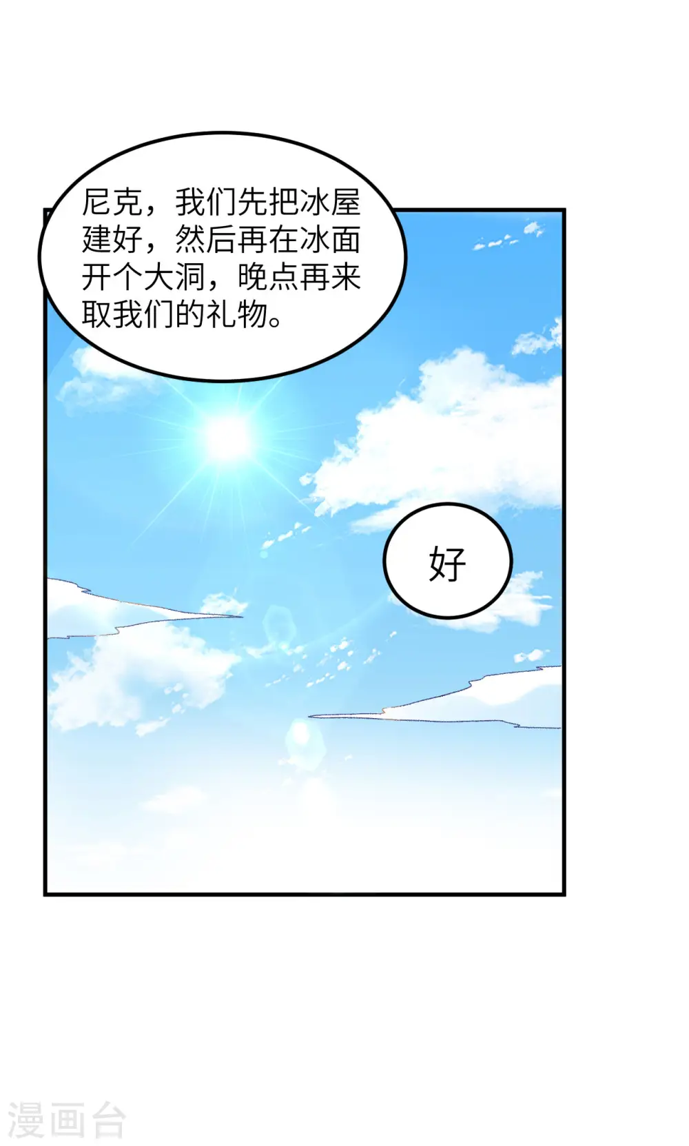 第235话 第23页