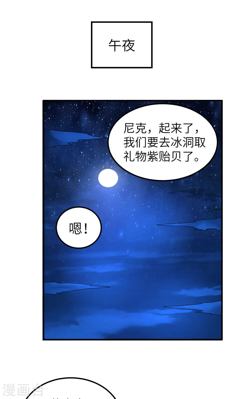 第235话 第24页