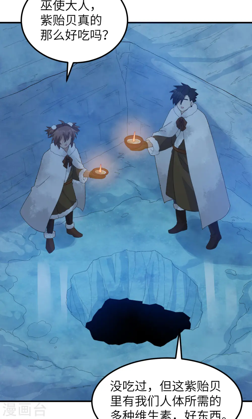 第235话 第25页