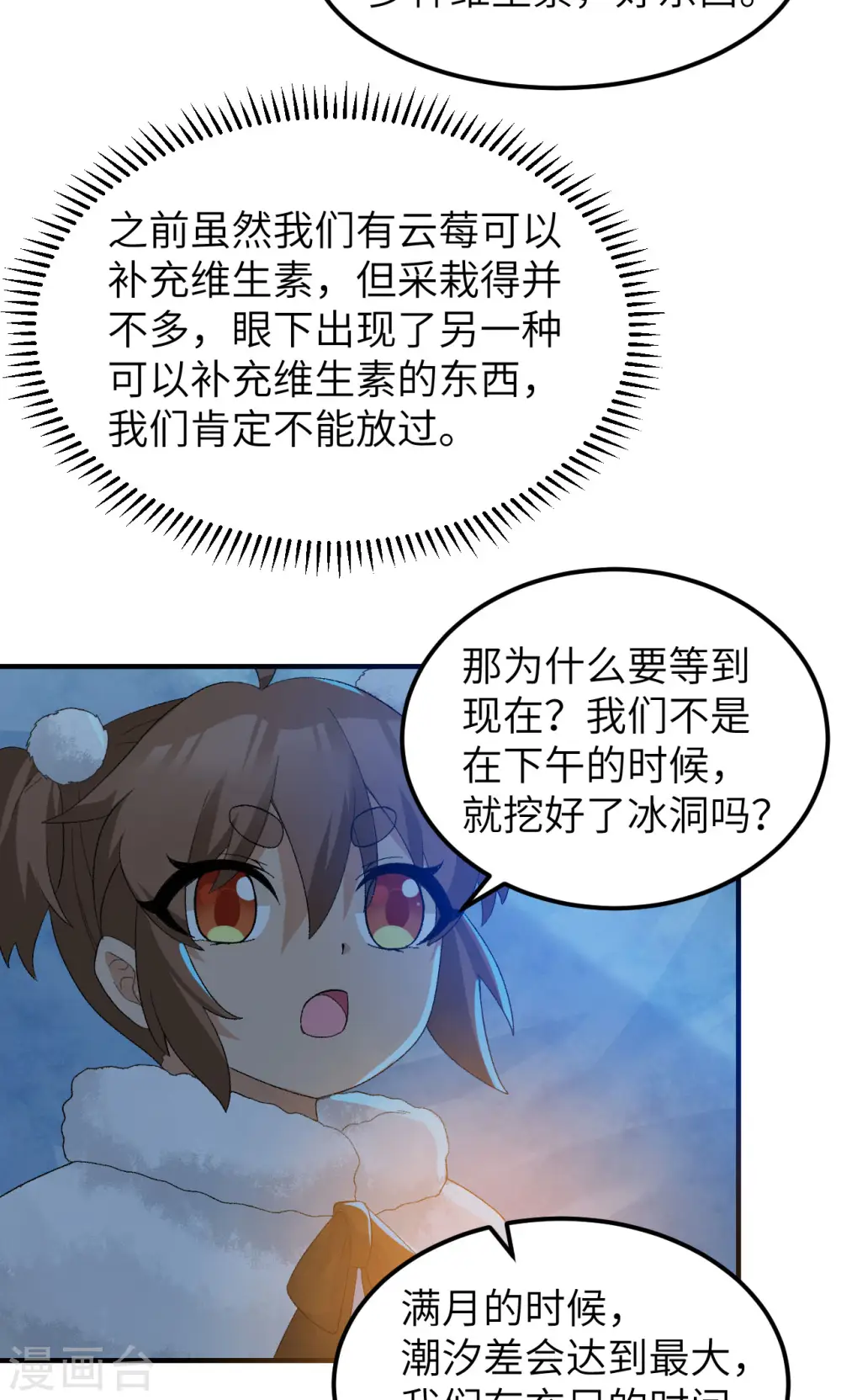 第235话 第26页