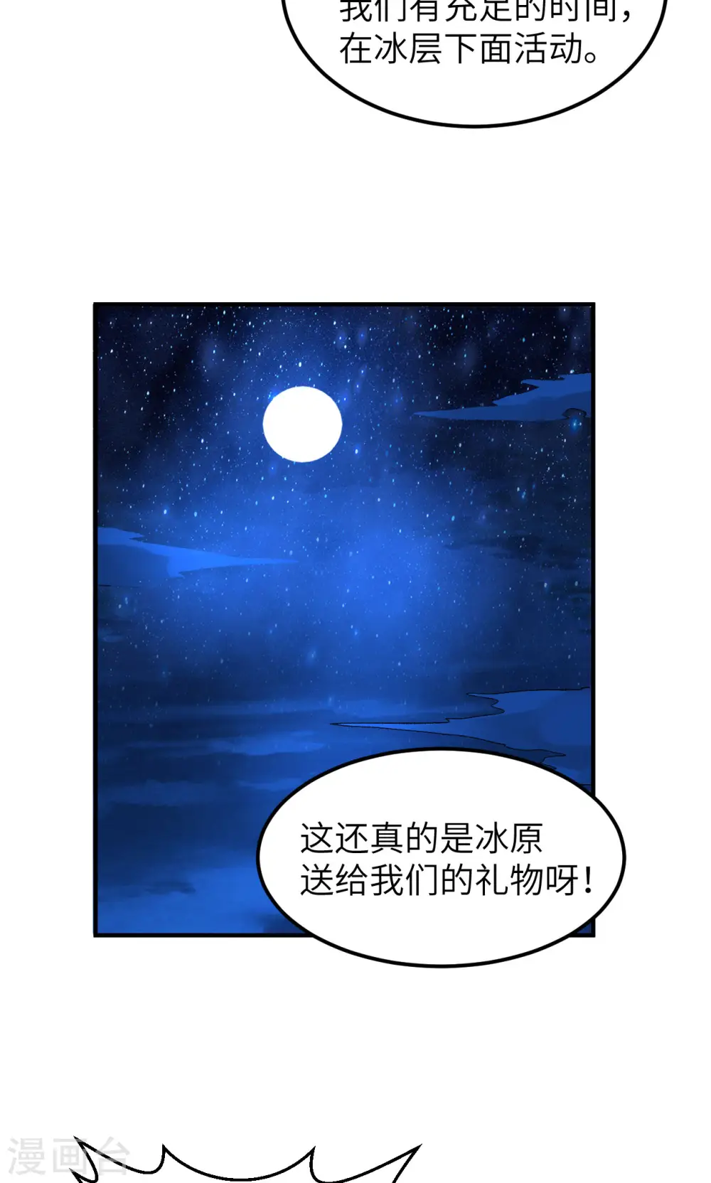 第235话 第27页