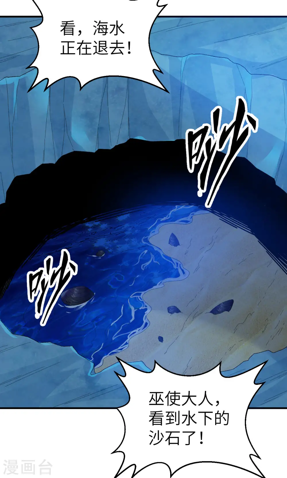 第235话 第28页