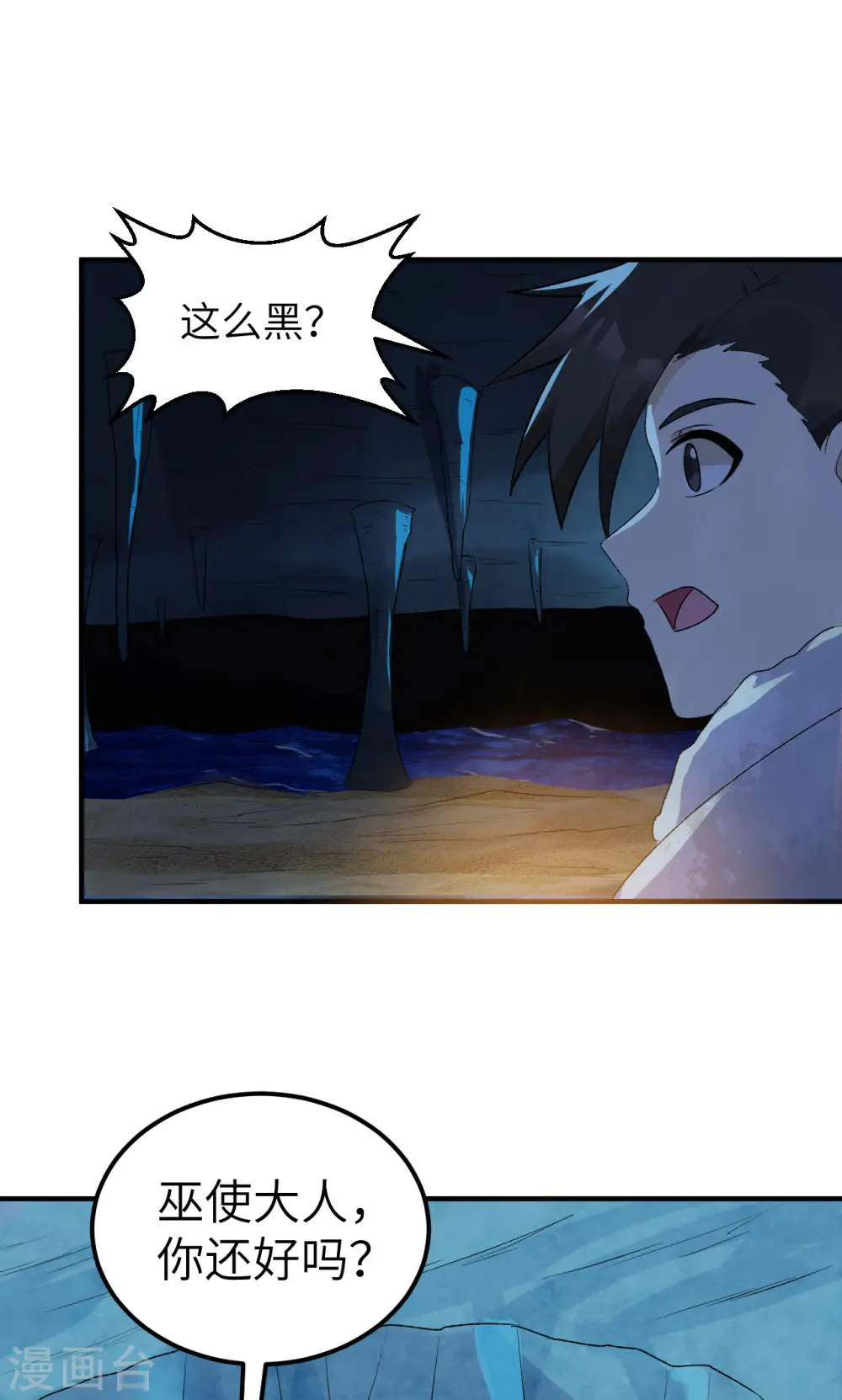 第235话 第30页