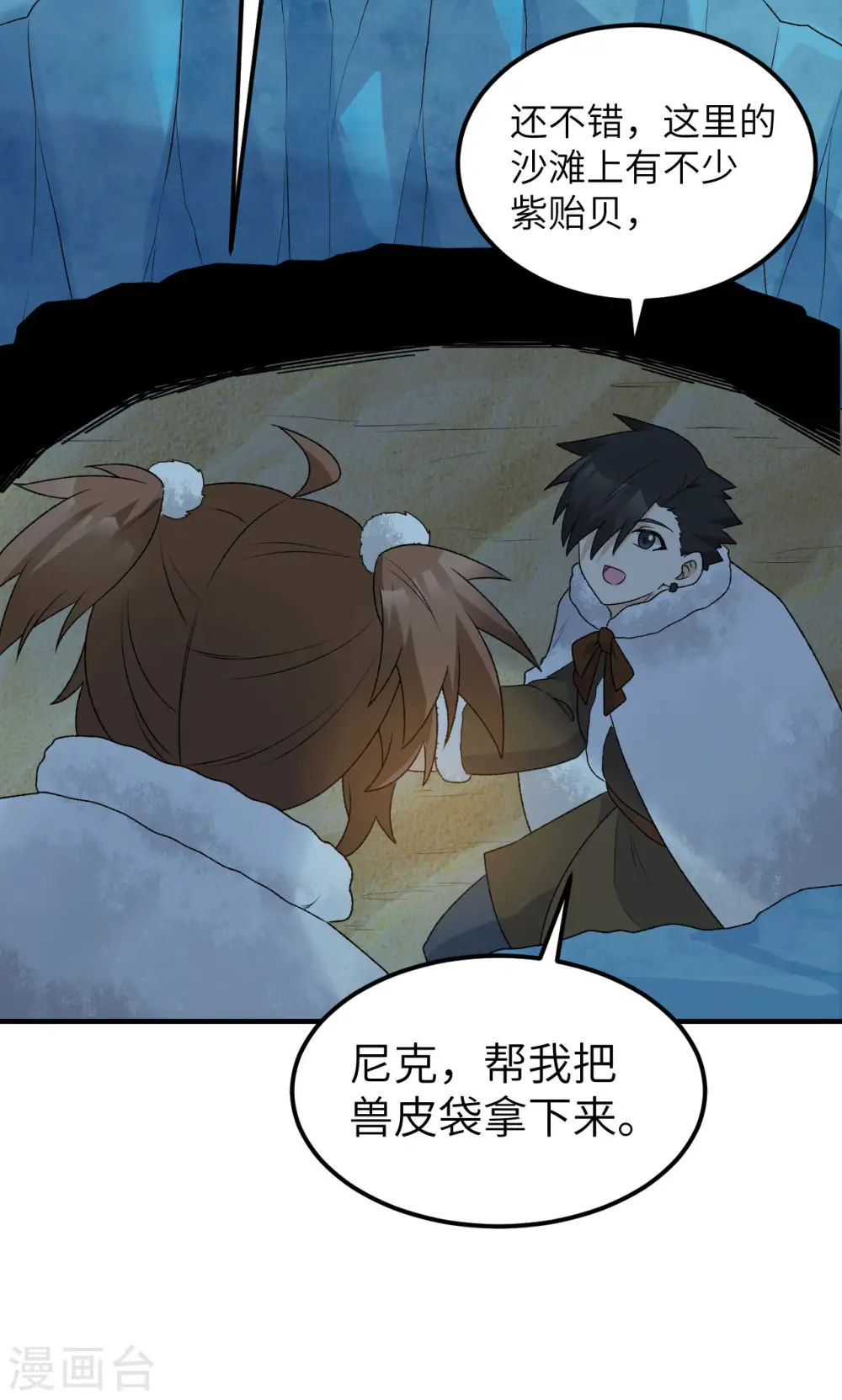第235话 第31页
