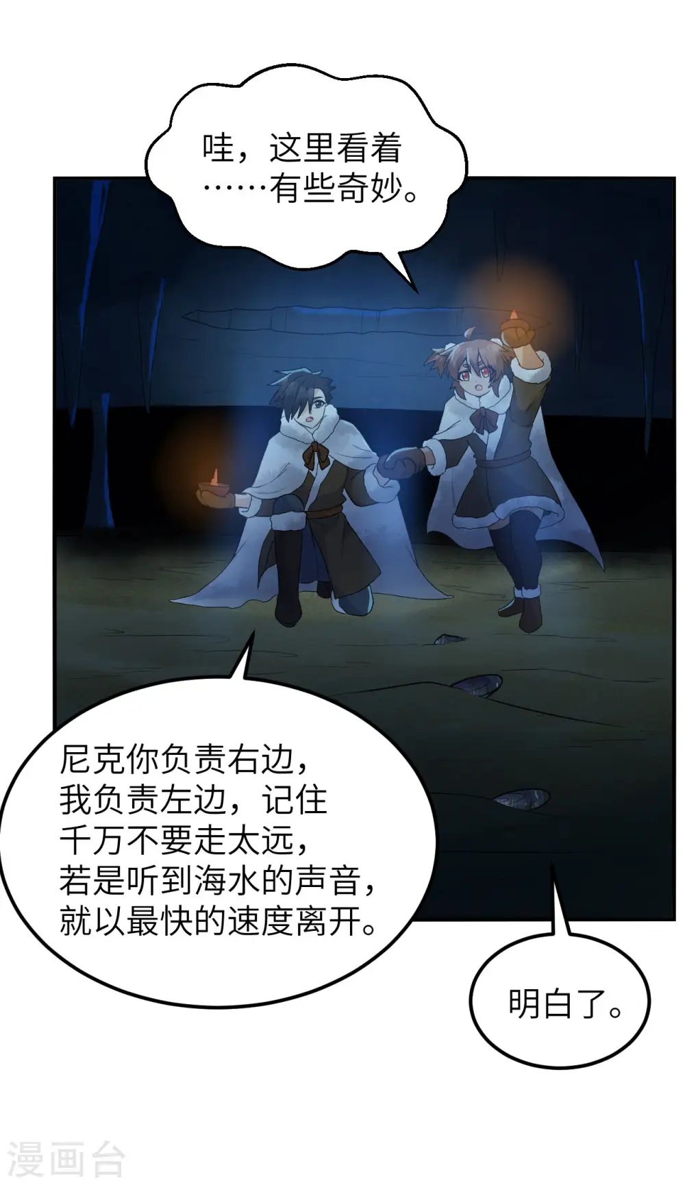 第235话 第32页