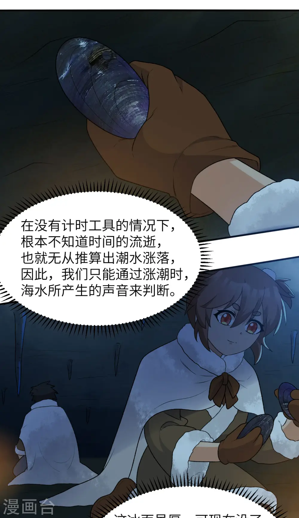 第235话 第33页