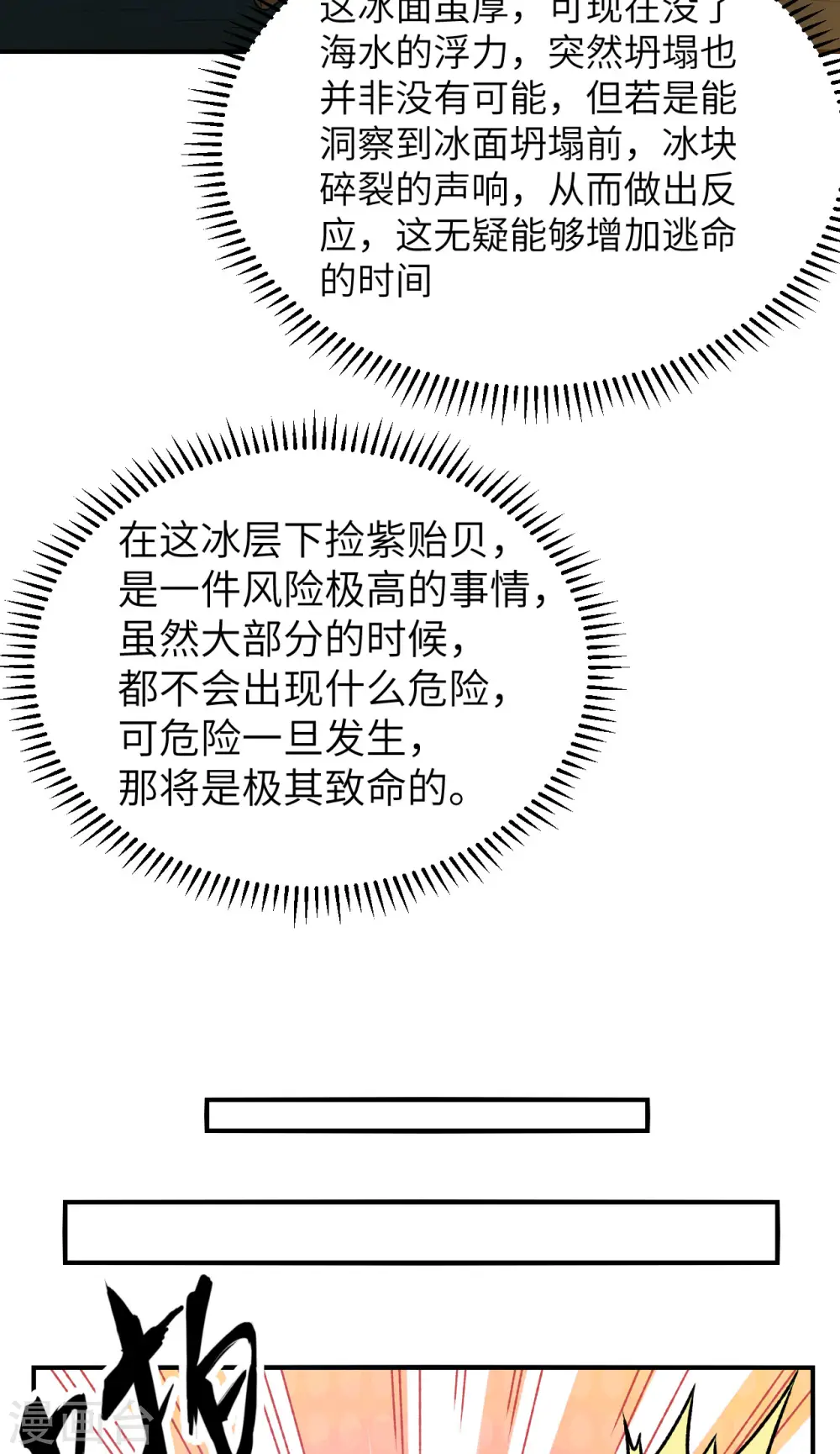 第235话 第34页