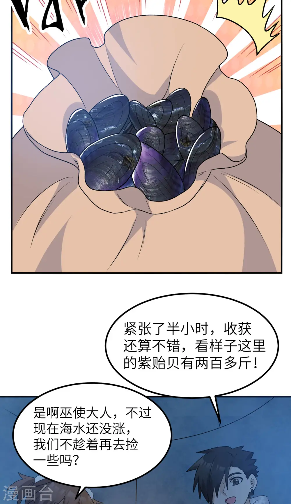 第235话 第35页