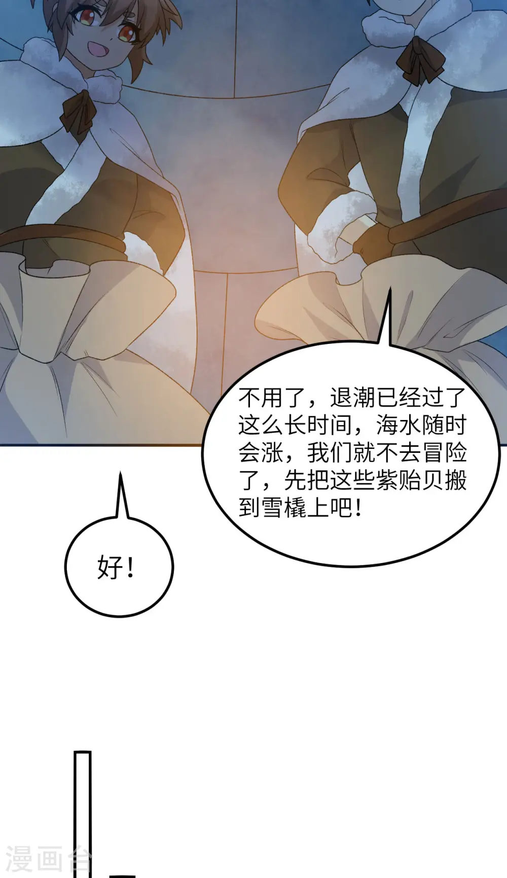 第235话 第36页