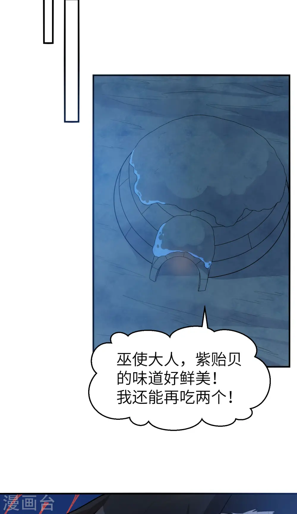 第235话 第37页