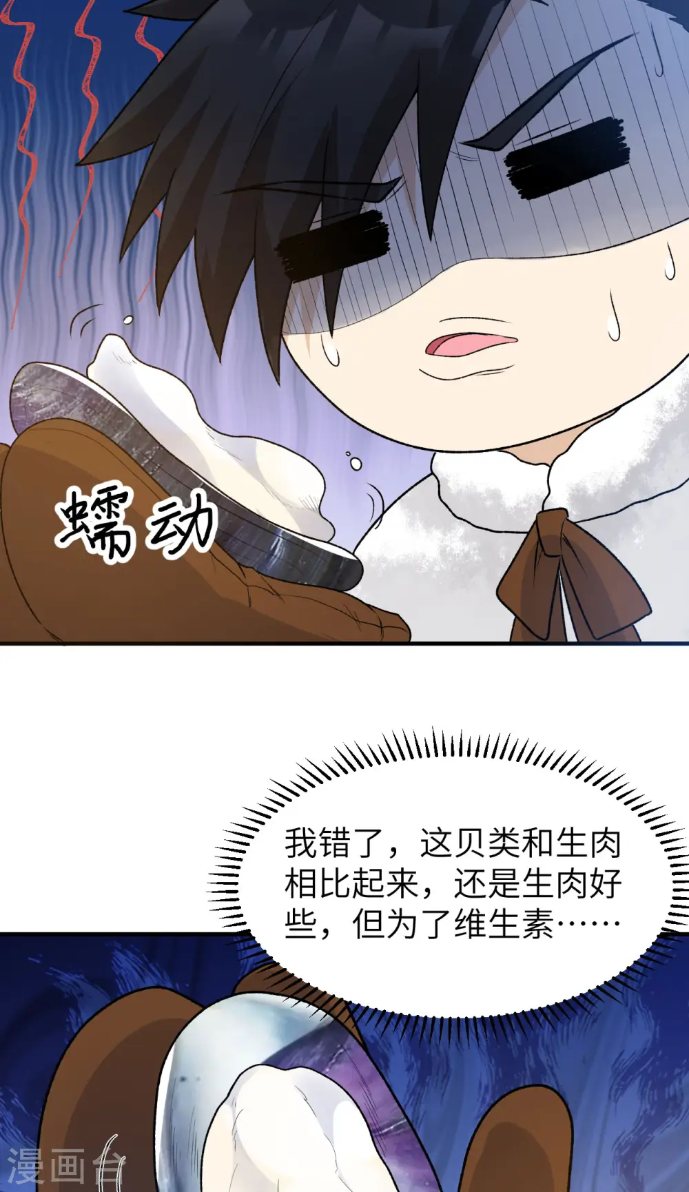 第235话 第38页
