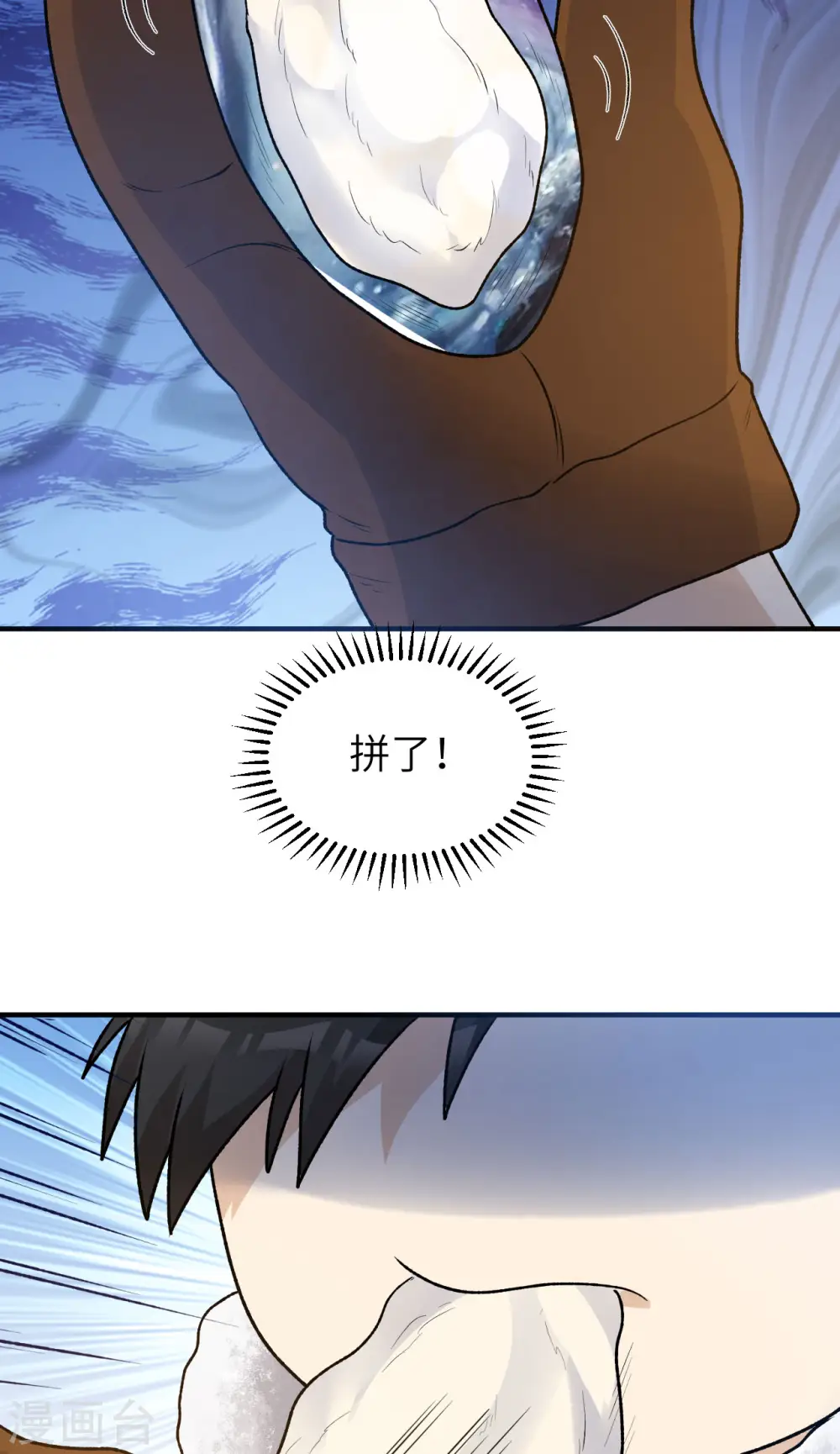 第235话 第39页