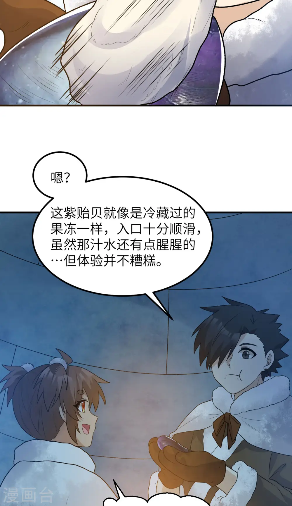 第235话 第40页