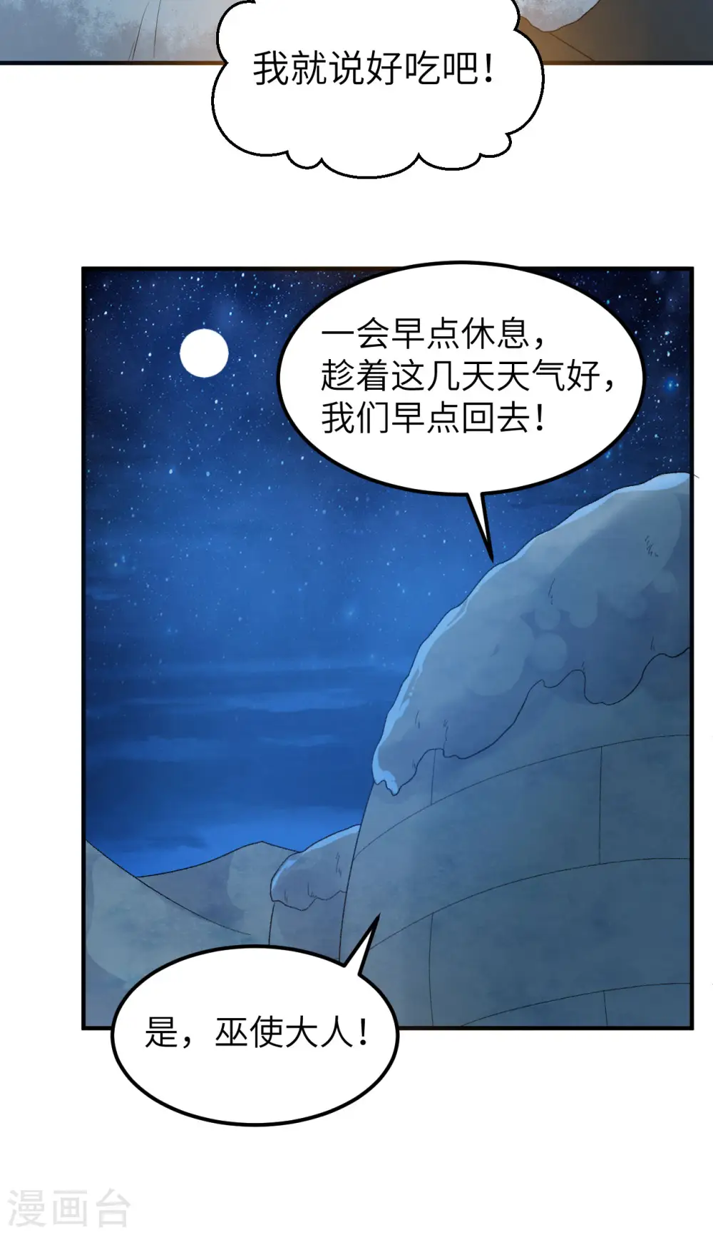 第235话 第41页