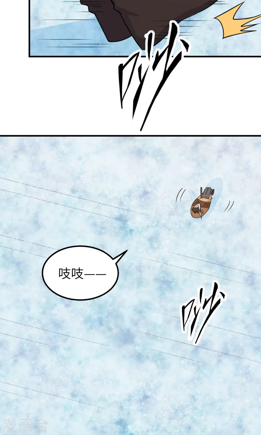 第234话 第4页