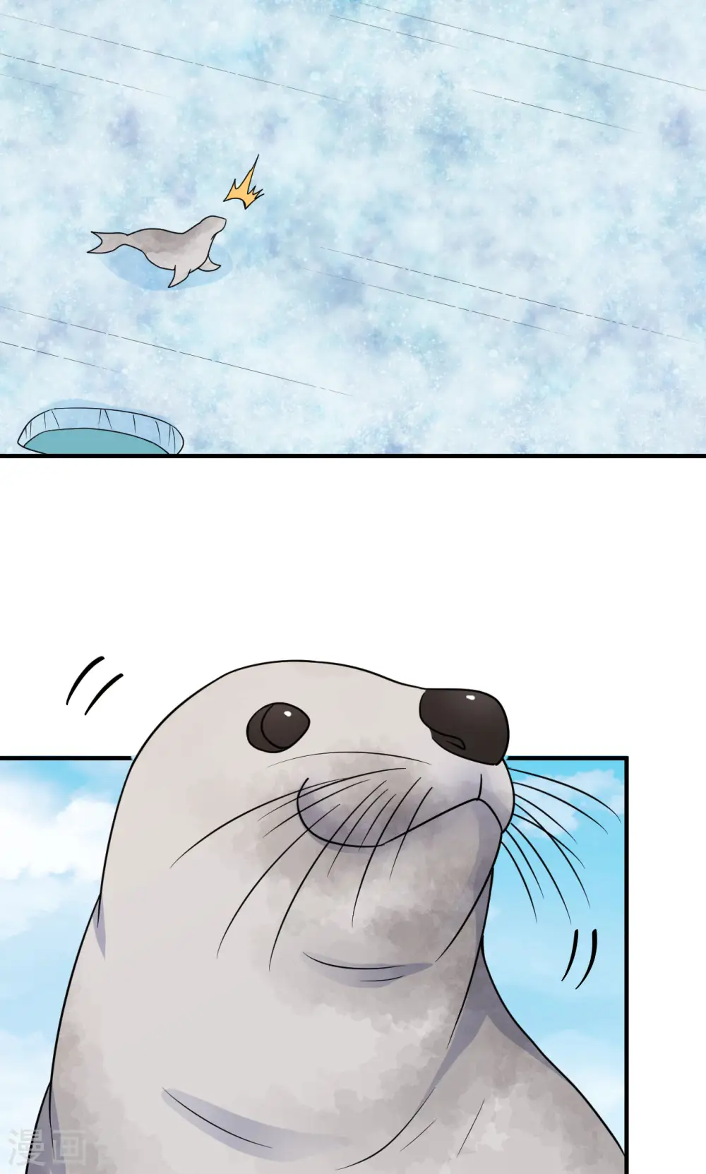 第234话 第5页