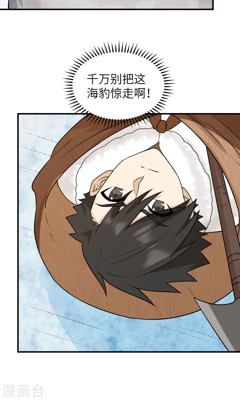 第234话 第6页