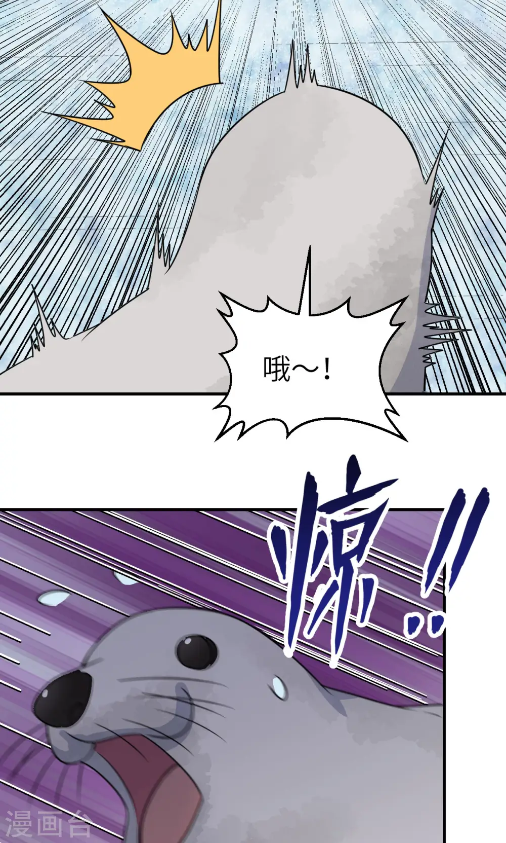 第234话 第10页