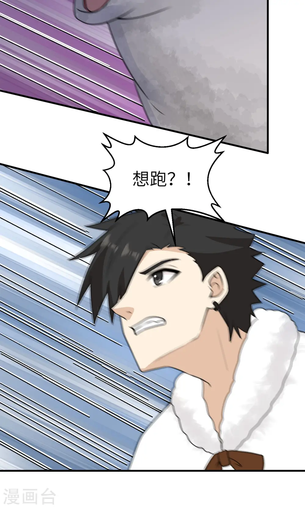第234话 第11页