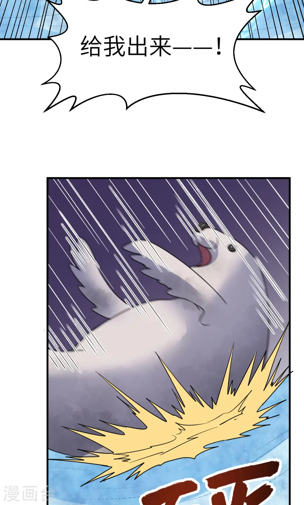 第234话 第17页