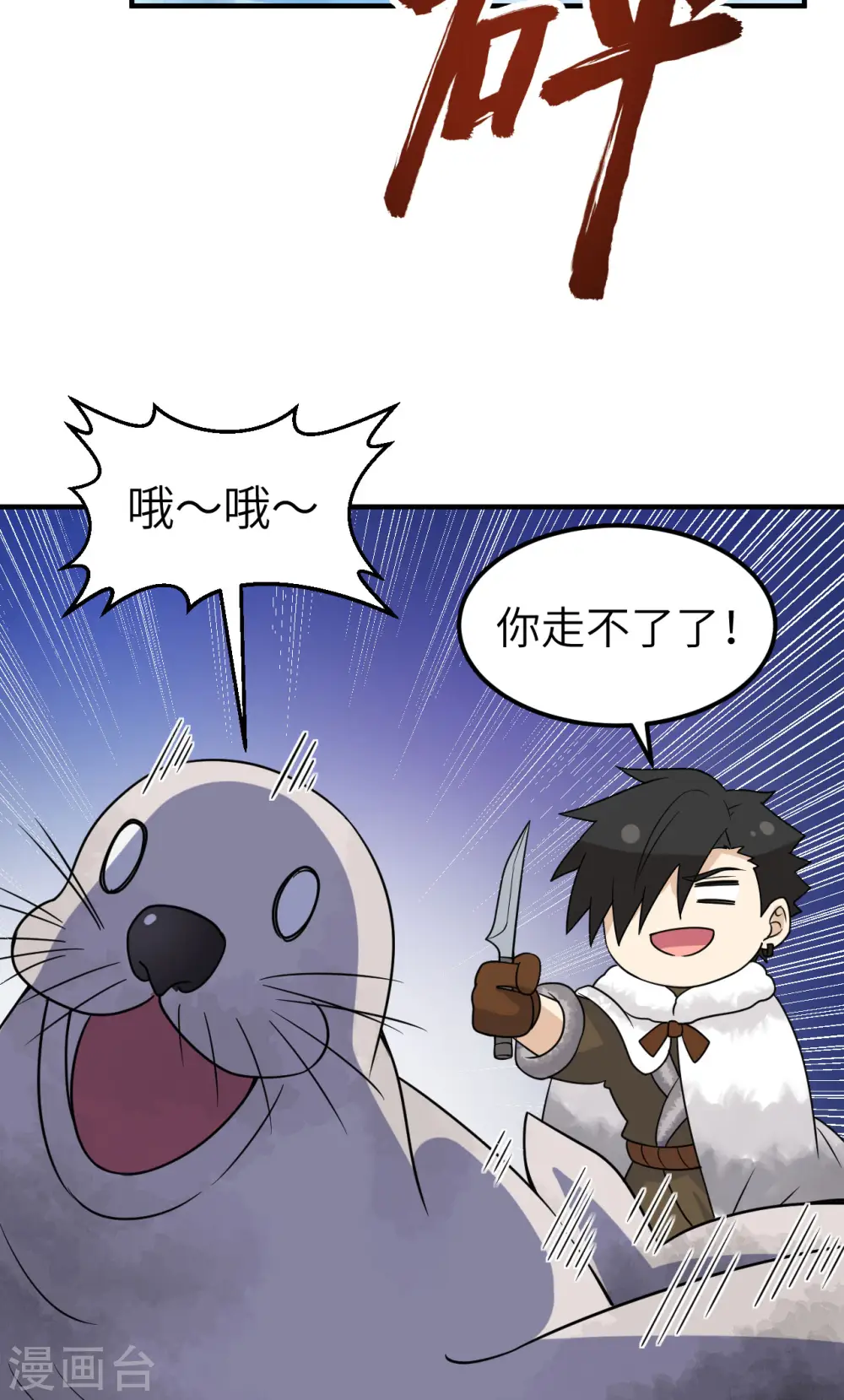 第234话 第18页
