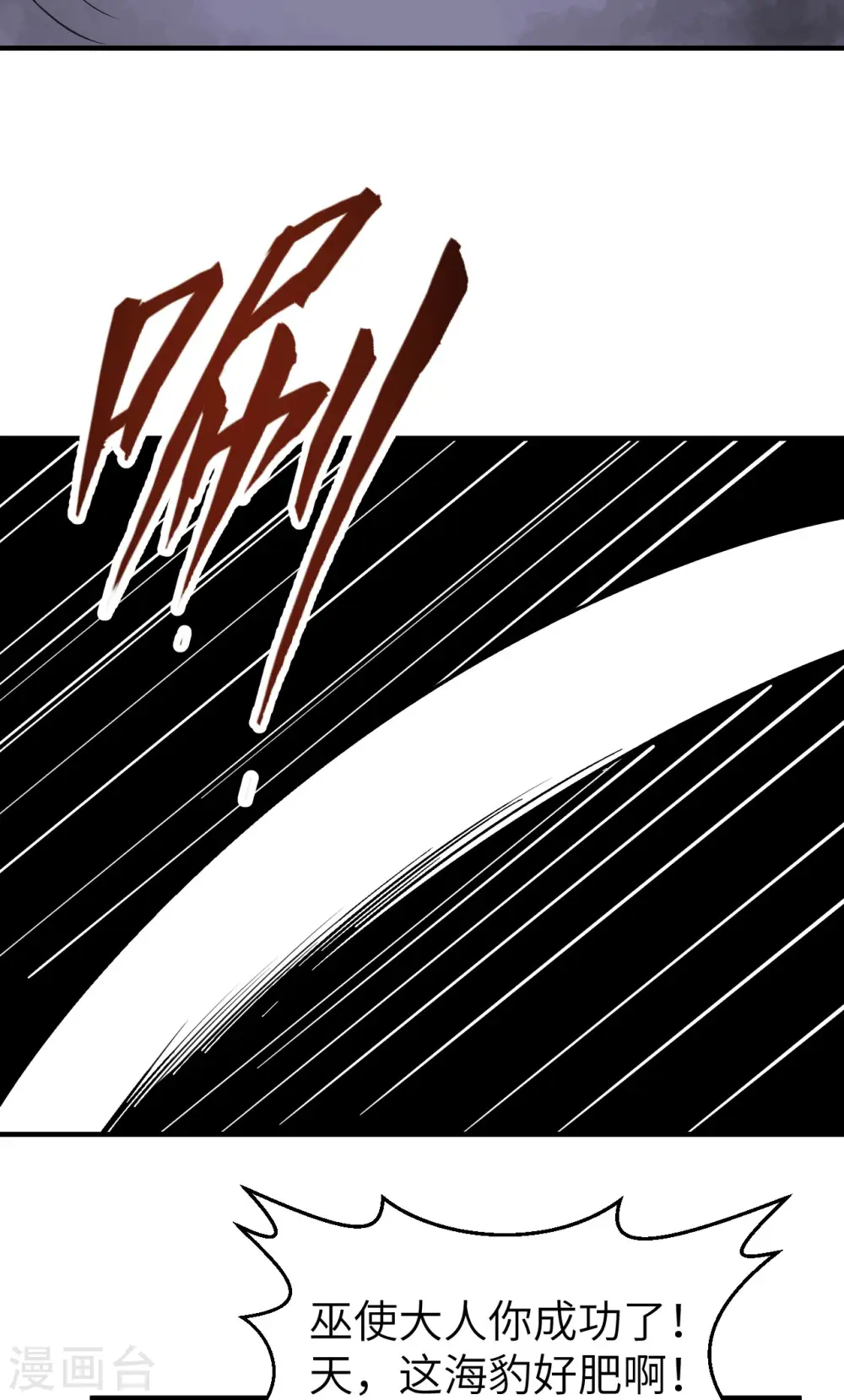 第234话 第19页