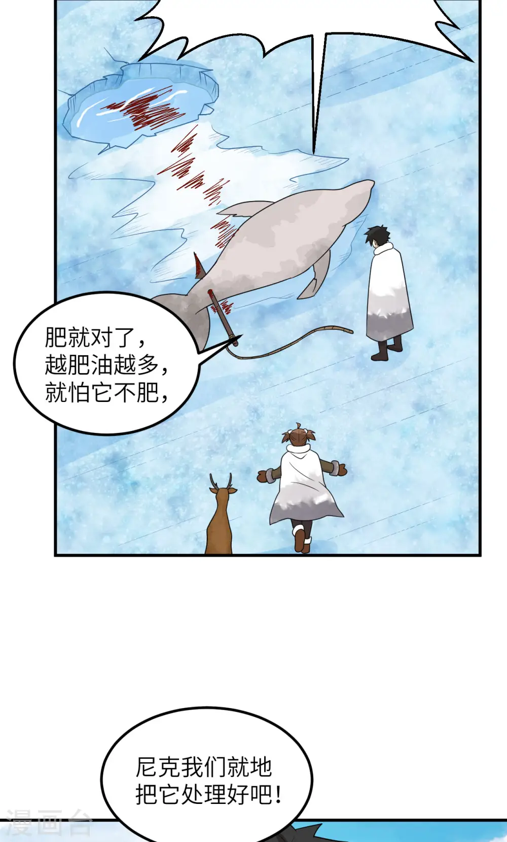 第234话 第20页